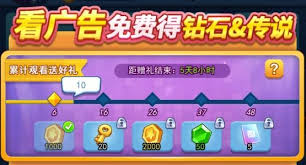 在欢乐对决这款游戏中，钻石是一个极具价值的资源。那么经过32天能够积累多少钻石呢？接下来将为你详细介绍积攒钻石的方法。