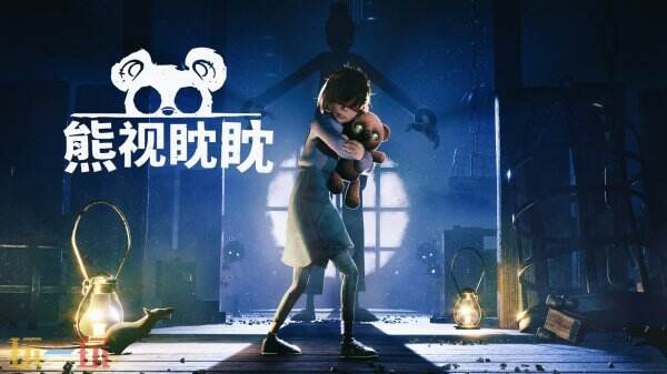 恐怖氛围游戏《熊视眈眈》现已正式发布