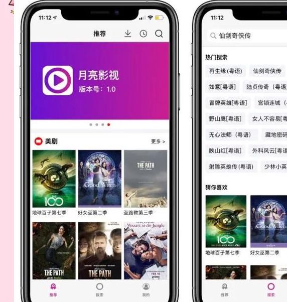 月亮影视核心竞争力解析：4大优势打造极致免费追剧体验，为何同行难以复制？