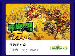 开炮吧方舟有些什么内容-开炮吧方舟涵盖哪些元素 开炮吧方舟有些什么内容-开炮吧方舟涵盖哪些元素