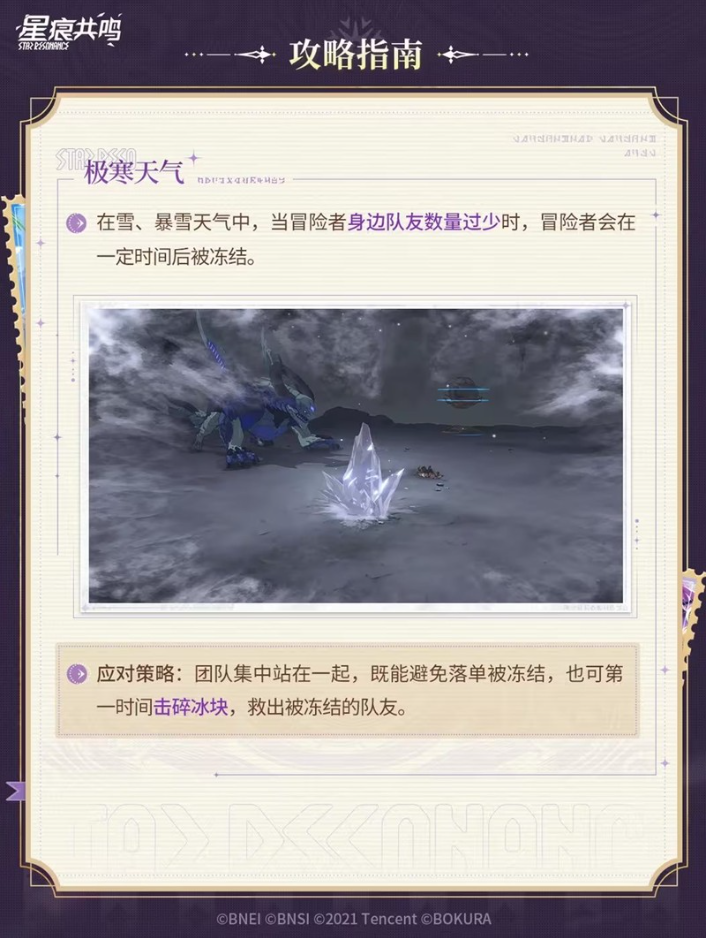 星痕共鸣：神龙枷所挑战奖励的全面分析