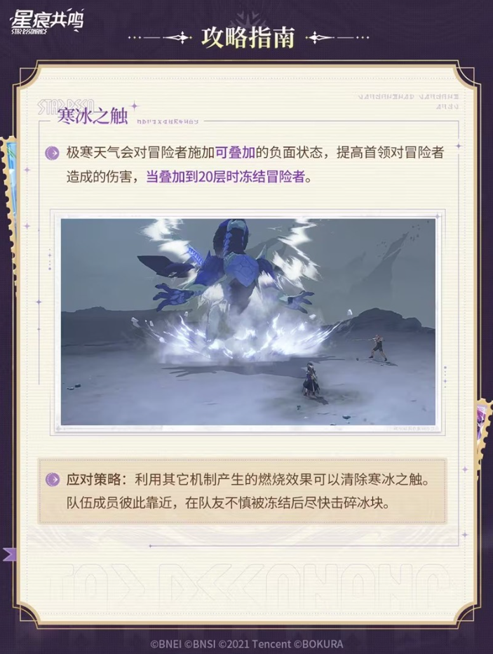 星痕共鸣：神龙枷所挑战奖励的全面分析