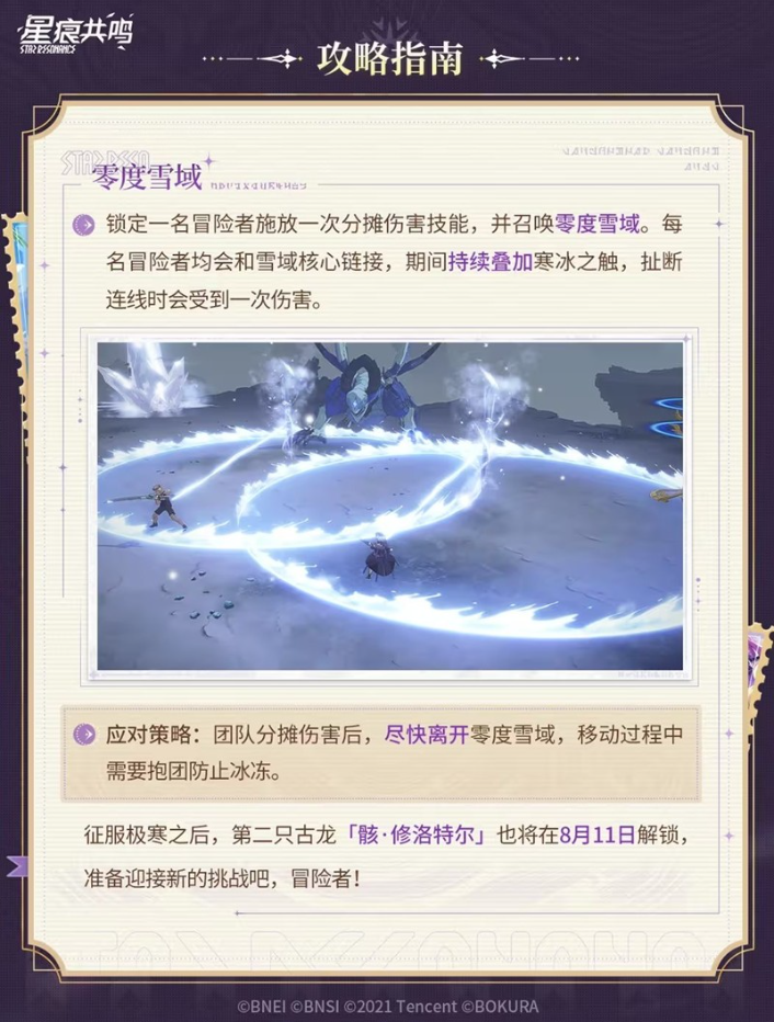 星痕共鸣：神龙枷所挑战奖励的全面分析