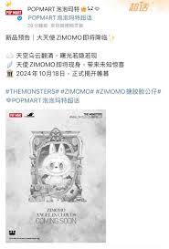 泡泡玛特zimomo的补货时间是哪些时候？-大家都很关心泡泡玛特zimomo系列何时会再次上架。