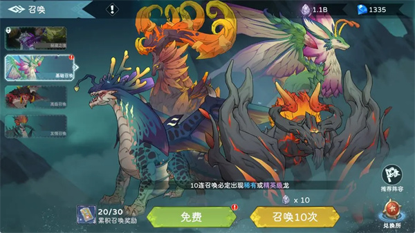 战龙的获取方法全面解析