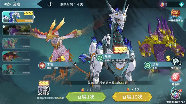 战龙的获取方法全面解析