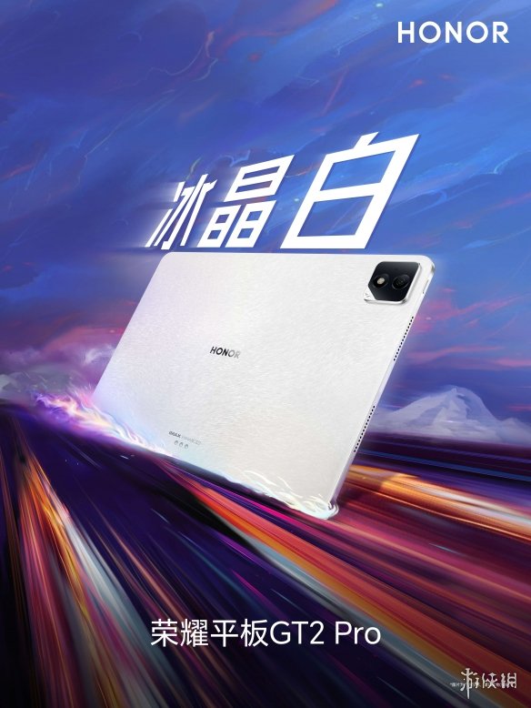 荣耀平板GT2_Pro即将全面开售，配备12.5英寸165Hz电竞护眼显示屏