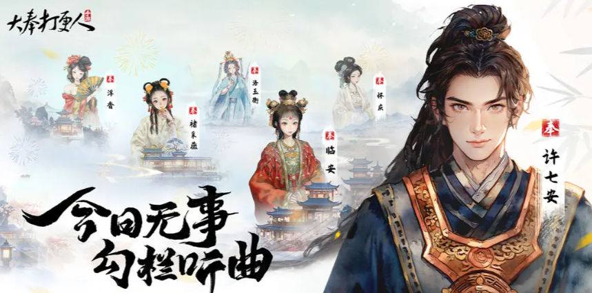 大奉打更人的星船献礼活动是一项福利体验，参与者需关注时间限制和活动内容。了解活动规则并制定合理的参与策略，可以获得更丰富的奖励，提升游戏体验和角色实力。以下详细介绍星船献礼的细节，以便大家更好地抓住机会。