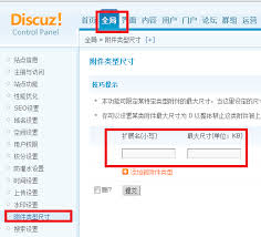 Discuz怎么调整帖子附件下载的积分扣除设置-Discuz下载附件积分调整方法