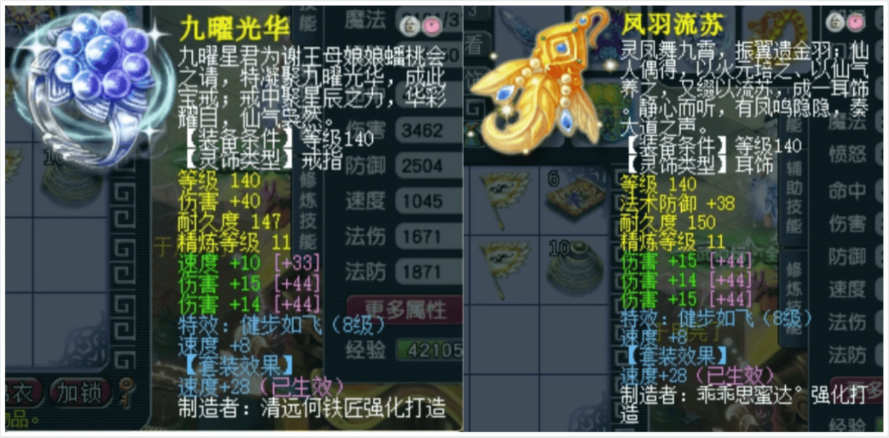 2025最新版梦幻西游灵饰搭配技巧！定位选择，控制价格_