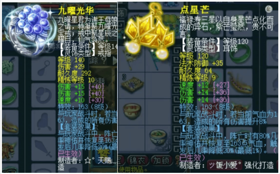 2025最新版梦幻西游灵饰搭配技巧！定位选择，控制价格_