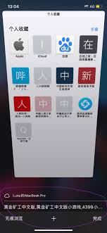 如何同步Safari浏览记录到其他设备-Safari记录同步到多设备的指南