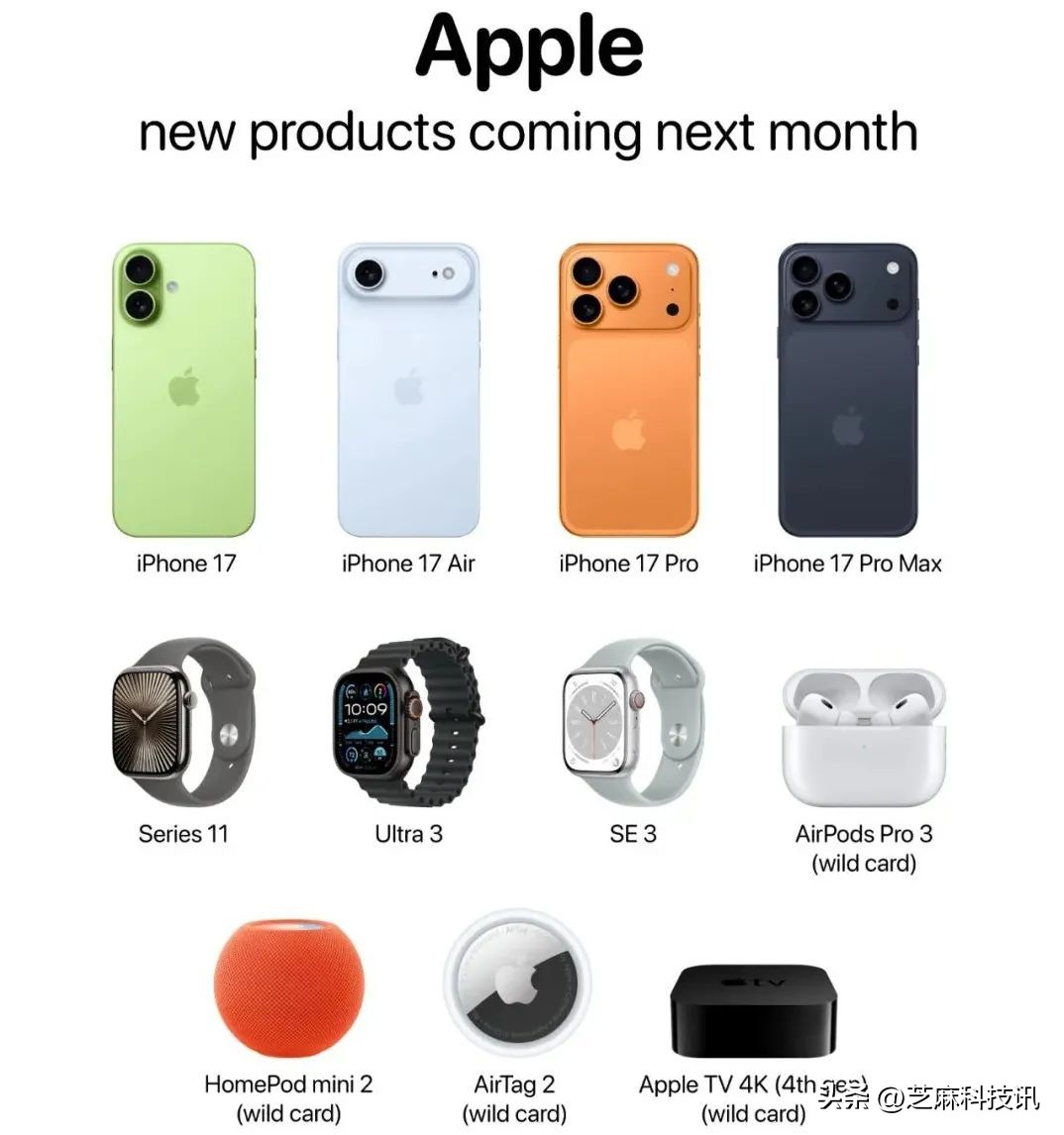 iPhone 17 发布的日子已经确定，9 月 9 日相见！