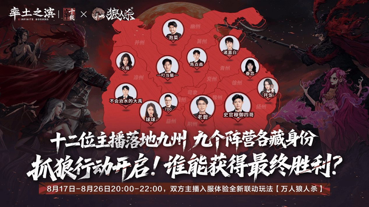 万人齐聚享受“三国版狼人杀”的乐趣?这或许是最具刺激性的最新SLG玩法! 万人齐聚享受“三国版狼人杀”的乐趣?这或许是最具刺激性的最新SLG玩法!