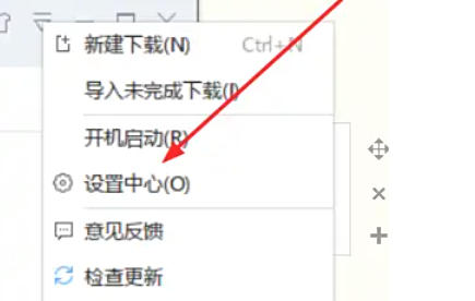 如何在迅雷7中限制下载——操作方法详解