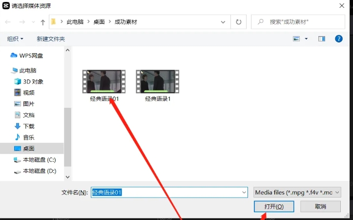 在剪映中如何消除现有字幕-剪映删除已有字幕的步骤