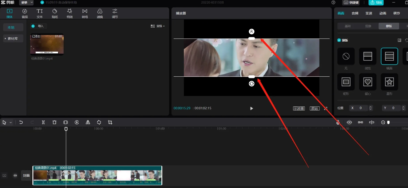 在剪映中如何消除现有字幕-剪映删除已有字幕的步骤
