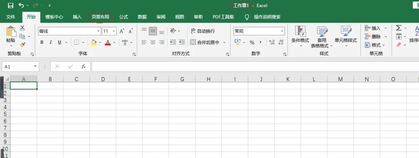 如何在Excel 2016中调整纸张方向——设置步骤详解