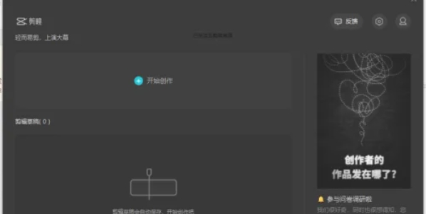 如何在剪映中调整音调——改变剪映声音的方法