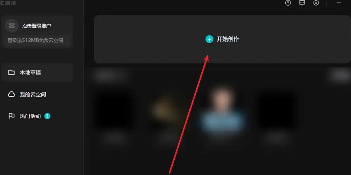 如何在剪映中调整音调——改变剪映声音的方法