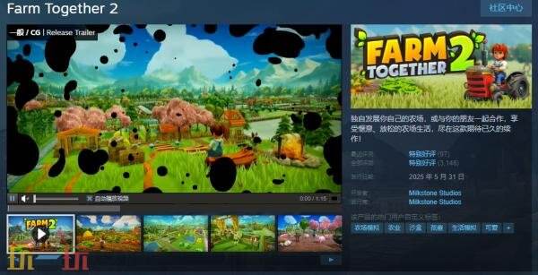 农场模拟游戏《Farm Together 2》现已正式发售。