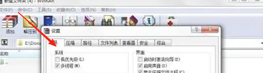 如何让WinRAR停止记录历史 - 停止WinRAR记录的方法