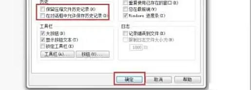 如何让WinRAR停止记录历史 - 停止WinRAR记录的方法