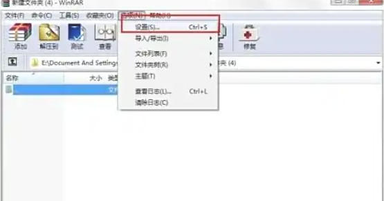 如何让WinRAR停止记录历史 - 停止WinRAR记录的方法