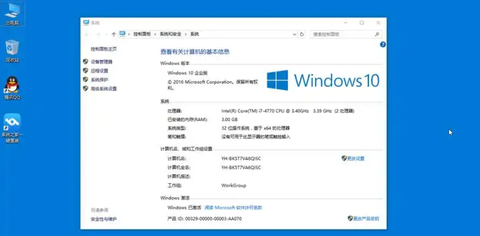 如何安装Windows 10企业版LTSC 64位？-关于安装Windows 10企业版LTSC 64位的方法