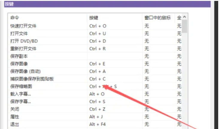 如何在KMPlayer中调整快捷键设置？-KMPlayer快捷键设定指南
