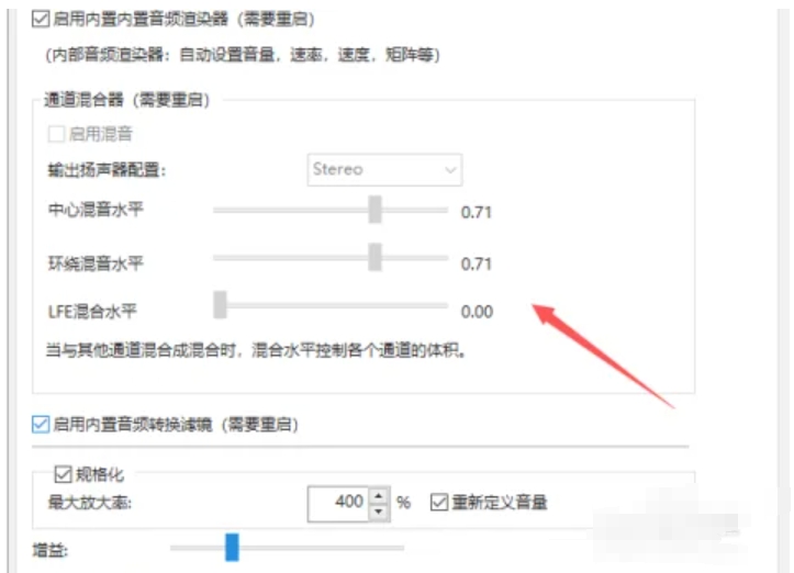 如何在KMPlayer中配置音频转换？- KMPlayer音频变换设置指南
