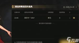 如何获取地下城与勇士手游悬赏令——dnf手游悬赏令获取指南