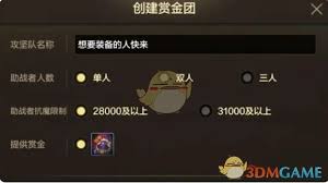 如何获取地下城与勇士手游悬赏令——dnf手游悬赏令获取指南