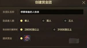 如何获取地下城与勇士手游悬赏令——dnf手游悬赏令获取指南