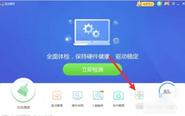 如何通过驱动精灵修复声音问题——使用驱动精灵进行声音修复的步骤