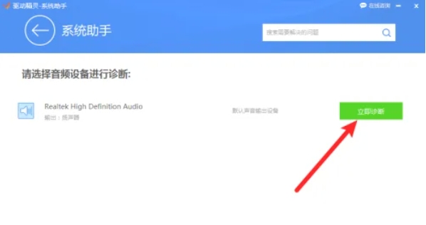 如何通过驱动精灵修复声音问题——使用驱动精灵进行声音修复的步骤