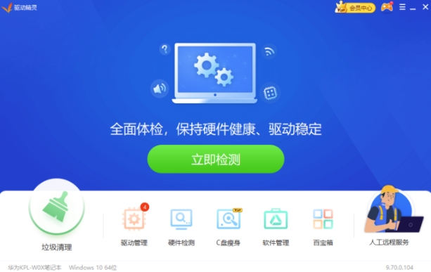 如何使用驱动精灵修复DirectX——驱动精灵修复DirectX的步骤指南 如何使用驱动精灵修复DirectX——驱动精灵修复DirectX的步骤指南