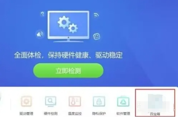 如何使用驱动精灵修复DirectX——驱动精灵修复DirectX的步骤指南 如何使用驱动精灵修复DirectX——驱动精灵修复DirectX的步骤指南