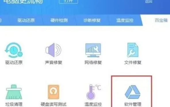 如何使用驱动精灵修复DirectX——驱动精灵修复DirectX的步骤指南 如何使用驱动精灵修复DirectX——驱动精灵修复DirectX的步骤指南