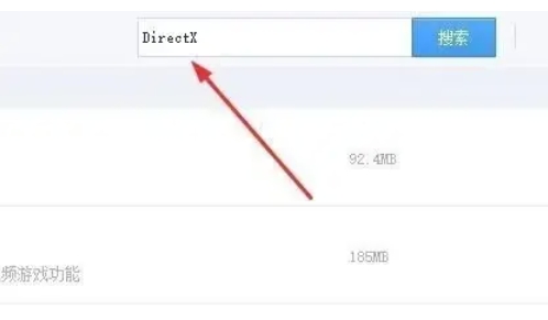 如何使用驱动精灵修复DirectX——驱动精灵修复DirectX的步骤指南 如何使用驱动精灵修复DirectX——驱动精灵修复DirectX的步骤指南
