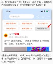 如何在手机淘宝上撤回或撤销已给出的好评呢？