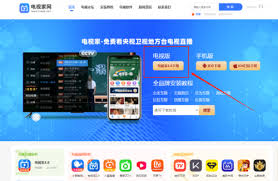 如何将电视家安装到电视上——电视家安装至电视的技巧