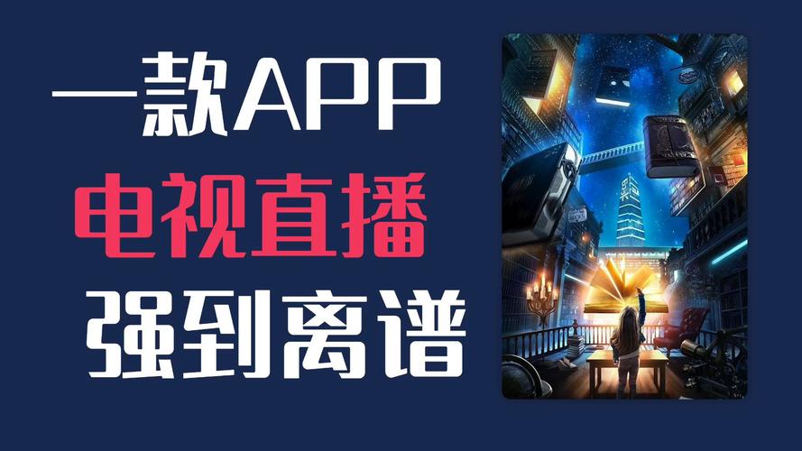 3A直播盒子v1.0最新版V2.8.1_3A直播盒子v1.0软件下载