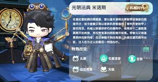 哪些是迷你世界2025审判之翼米诺斯的永久激活码以及如何获取-探索迷你世界2025审判之翼米诺斯永久激活码的获取途径