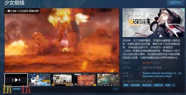 《少女前线》继承版再次在Steam平台上线开放
