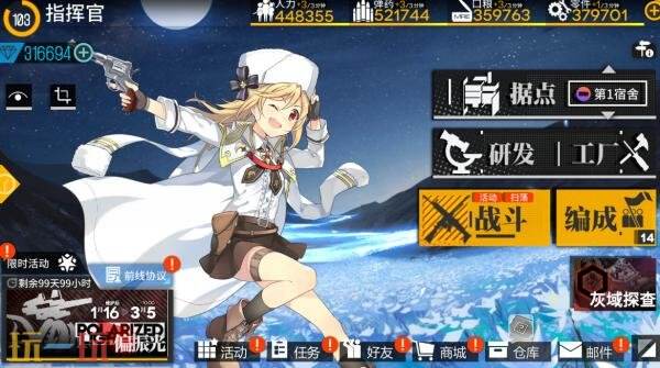 《少女前线》继承版再次在Steam平台上线开放