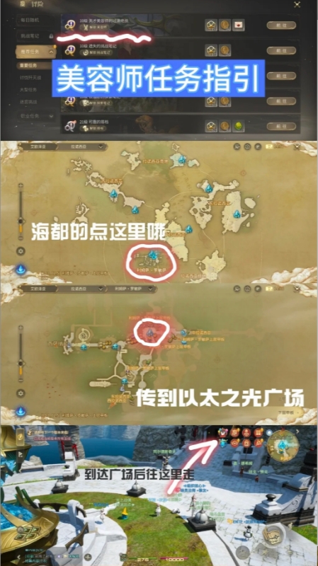 《最终幻想14》水晶世界如何更改角色外貌