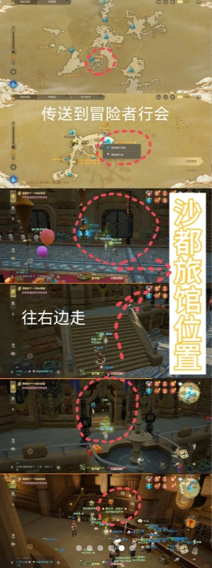 《最终幻想14》水晶世界如何更改角色外貌