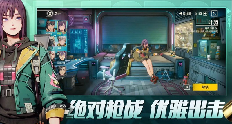 《王牌战士2》玩法模式解析 - 游戏模式概述