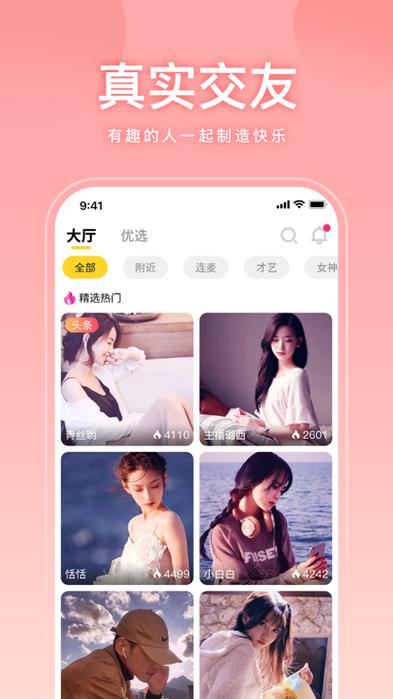 95秀最新版V6.1.8_95秀APP下载
